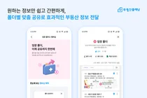 부동산플래닛, '임장 플러스 멤버십' 출시