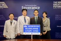 호반그룹, 연세대 의료원 어린이병원에 5000만원 기부