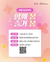 태광그룹, 광화문서 ‘봄 음악회’ 개최…버스킹 연주자 모집