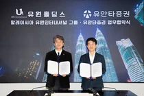 유안타증권, 말련 부동산 투자자문 강화 업무 협약 체결