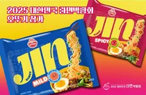 오뚜기, 라면박람회서 진라면 글로벌 캠페인