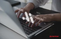 롯데이노베이트 ‘아이멤버’, 회의록 자동생성 등 AI 음성 고도화