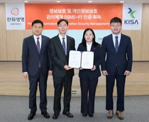 한화생명금융서비스, GA 최초 정보보호(ISMS-P) 인증