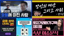 ‘걔꿀알바’ 등 신한투자증권 유튜브 알파TV 신규 라인업 공개