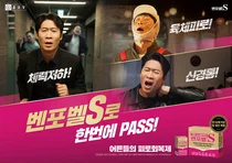 종근당, 배우 진선규 모델로 ‘벤포벨에스정’ TV광고 시작