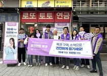 복권 건전문화 캠페인 실시...