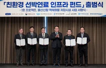 우리자산운용, ‘친환경 선박연료 인프라’ 펀드 조성