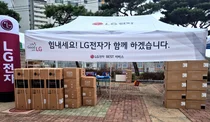 LG전자, 산불피해 주민 도움손길 이어간다