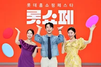 롯데홈쇼핑, 상반기 최대 쇼핑쇼 '롯쇼페' 개막