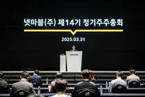 김병규 넷마블 대표, 