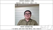 살해한 피해자 지문으로 6천만원 대출..김천 오피스텔 살인 양정렬에 사형 구형