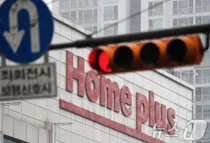 MBK의 홈플러스 회생절차..고려아연 인수전 변수되나