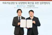 우아한형제들·IBK투자증권, 친환경 배달 문화·확산 맞손