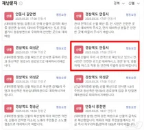 안동시, 산불 확산에 전시민 대피령