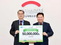 한미글로벌, 산불 피해 복구 위해 희망브리지에 5천만원 기부