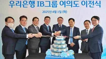 우리금융, IB 여의도 시대 연다..IB그룹사 여의도 집결