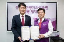 신한은행 ‘땡겨요’, 동대문구 공공배달앱 업무협약