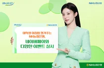 NH농협은행, 네이버페이와 아침 식사 지원금 이벤트