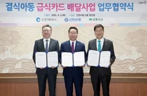 ‘땡겨요’에서 인천시 아동 급식카드로 결제한다