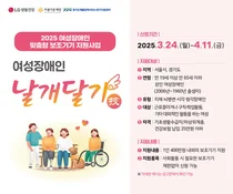 LG생건, ‘여성장애인 날개달기 사업’ 참여자 모집