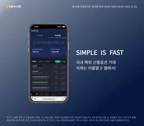 NH선물, 국내 최초 웹 기반 선물·옵션 거래 시스템 출시