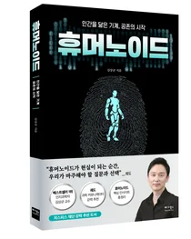 지드래곤이 설립한 저스피스재단, '휴머노이드' 도서 추천 '화제'