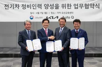 [AD]기아-고용노동부-오토큐, 전기차 정비인력 양성 위한 MOU 체결