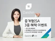 대신증권, 중개형ISA 고객에 연 5.0% 특판RP 제공