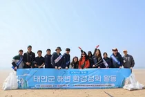태안풍력발전, 만리포 해변서 해변 정화 활동 펼쳐