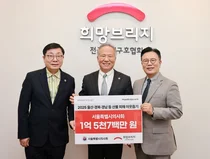 서울시의사회, 산불 피해 복구 성금 1억5700만원 기부