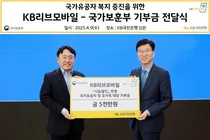 KB리브모바일, 국가유공자 기부금 5천만원 전달