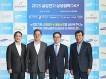 삼성전기, 2025년 상생협력데이 개최...협력사와 동반성장 다짐