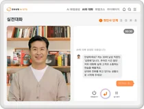 한화생명, AI 가상대화 시스템 도입..FP 역량 키운다