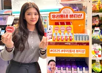 GS25, 무신사 뷰티 브랜드 ‘위찌’ 판매