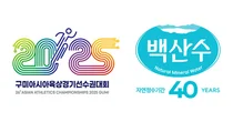 농심, 아시아 최대 육상대회에 백산수 후원