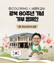 통신3사, V컬러링으로 독립운동가 알린다