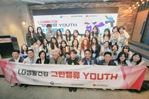 LG생활건강, 청년 기후 활동가 육성 '2025 그린밸류 YOUTH’ 출범