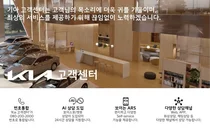 기아, 고객센터 개편..AI 상담사가 24시간 응대해준다