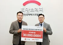 에이알, 산불 피해 복구 성금 3천만원 기부