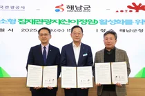 솔라시도 '산이정원', 전남 최초 강소형 잠재관광지 선정…