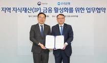 우리은행, 특허청과 맞손..지역 지식재산 금융지원