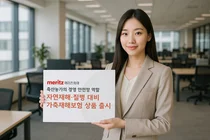 메리츠화재, 가축재해보험 출시..`가축부터 꿀벌까지`