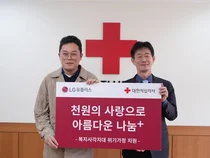 LG유플러스, 독립유공자 후손 생계비 지원