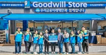 우리금융, 울산에 ‘굿윌스토어’ 첫 매장..발달장애인 자립 돕는다
