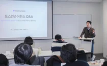 토스인슈어런스, 전국에서 보험설계사 양성한다..1기 성료