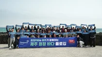 동원F&B, 지구의 날 맞아 제주도와 손 잡고 제주바다 플로깅