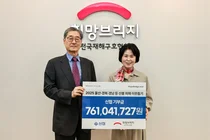 신협중앙회, 산불 피해 이재민 위해 7억 6천만원 성금 기부