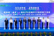 유니드, 중국 호북성 이창 수산화칼륨 공장 준공…중국 내수시장 공략 본격화