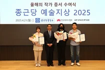 ‘종근당 예술지상 2025’ 임희재·조기섭·지알원 작가 선정