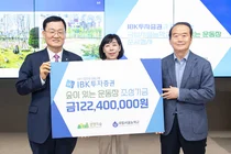 IBK證, 서울농학교 '숲이 있는 운동장' 조성 후원